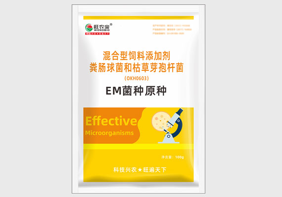 EM菌种