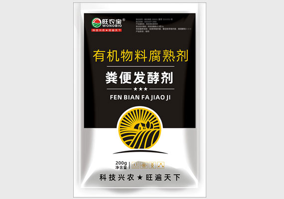粪便发酵剂