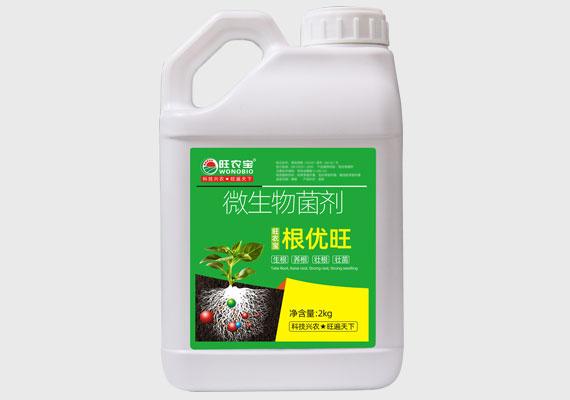 根优旺（水剂）