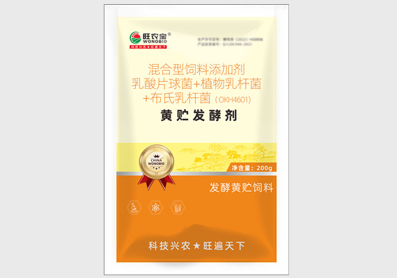 黄贮发酵剂