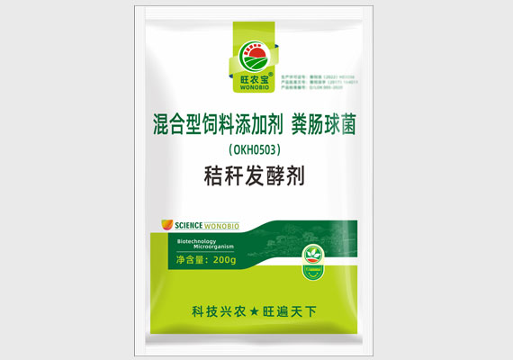 秸秆发酵剂