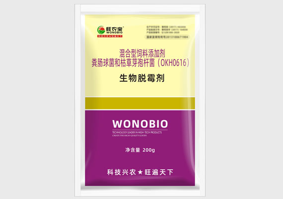 生物脱霉剂
