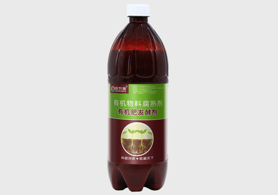 有机肥发酵剂
