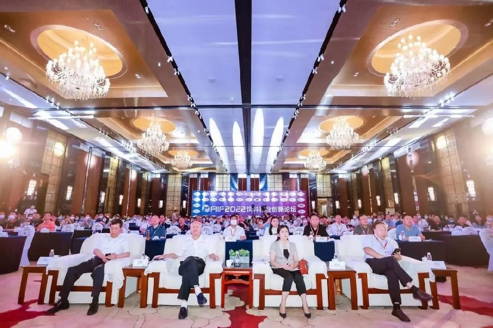 FIIF饲料行业创新论坛